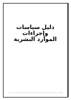 HR Process.pdf